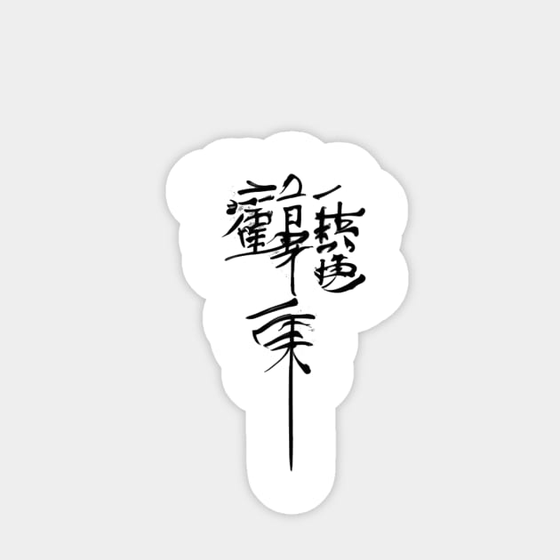 chinese symbols Chinese Sticker TeePublic